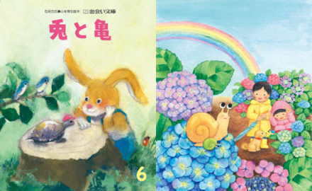 出会い文庫 ６月号