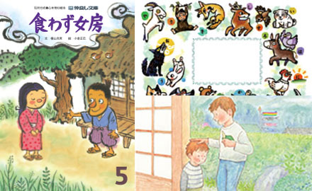 仲良し文庫 ５月号