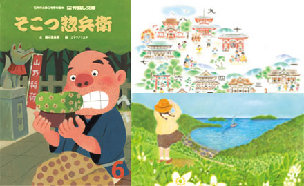 仲良し文庫 ６月号