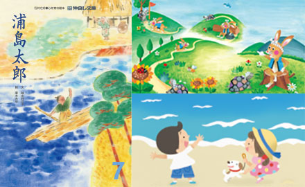 仲良し文庫 ７月号