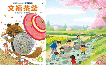 花園文庫４月号