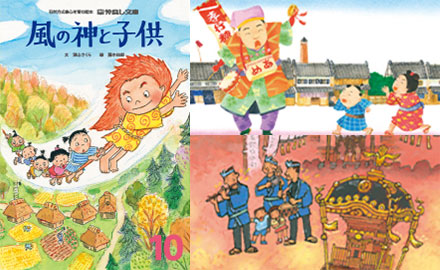 仲良し文庫 10月号