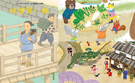 仲良し文庫 １月号