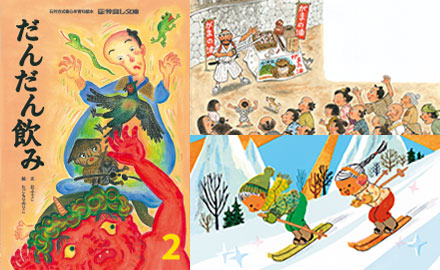 仲良し文庫 ２月号