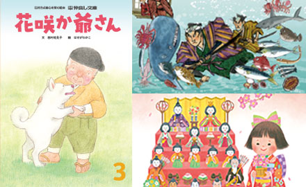 仲良し文庫 ３月号